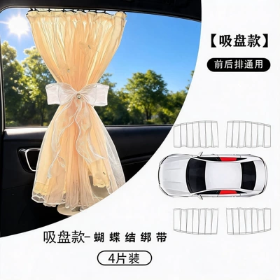Sun Protection and Shading, In-Car: Car curtains - beige-suction-cup-model-8-butterflies-bow-straps-4-pieces-upgraded-double-layer-easy-to-install