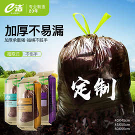 定制e洁可生物降解垃圾袋手提自动收口厨房家用酒店用自动收口袋