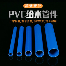 upvc�oˮ�����ˮ�� ����Bֳˮ�ܽo ȫ����ˮ���҃�����N