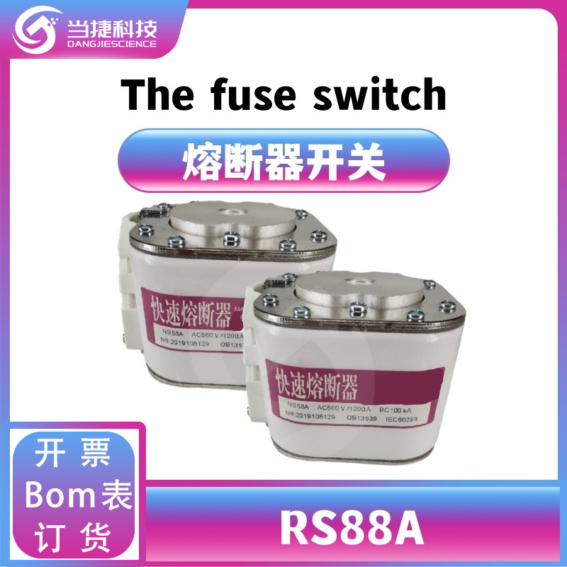 RS88A 全新模块 大功率限流熔断器底座 原装现货