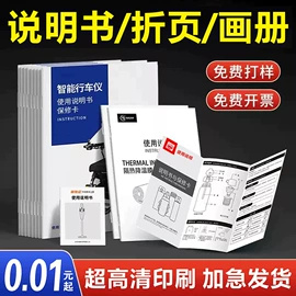 纸类标签;说明书;文件夹