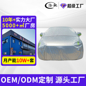 铝膜车衣全罩防雪防晒加厚汽车罩全覆盖四季通用三厢带反光条车套