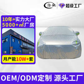 铝膜车衣全罩防雪防晒车身加厚汽车全覆盖四季通用三厢反光条车衣