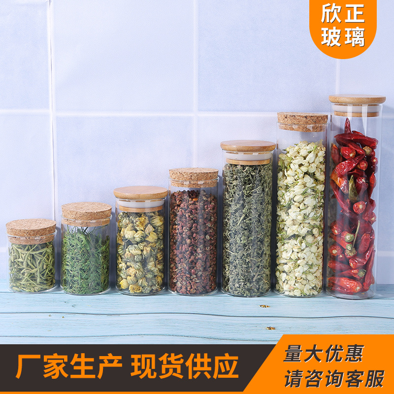 家用透明玻璃密封罐食品玻璃罐厨房杂粮收纳带竹木盖储物罐玻璃瓶