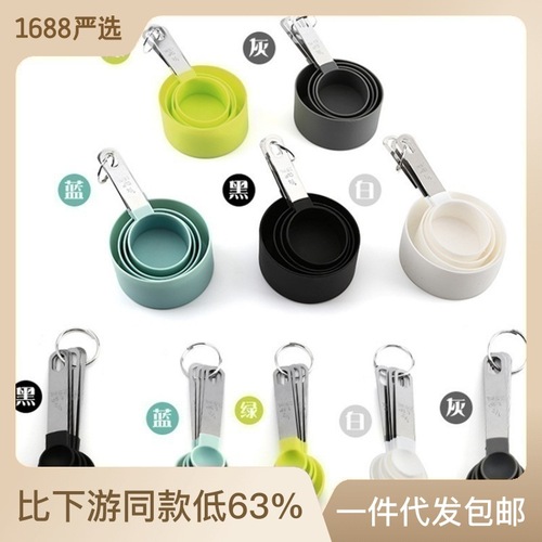Stainless steel measuring cup measuring spoon set with scale plastic measuring spoon measuring spoon 4-piece set milk powder coffee spoon baking tools