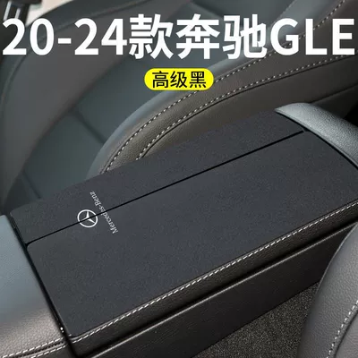 Armrest Box Protective: Armrest box pad - 20-24-mercedes-benz-gle-armrest-box-folio-2-pieces-high