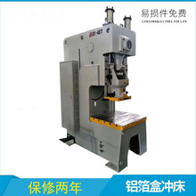 气动冲床 25吨气压冲床 精密立式冲床 250吨冲床厂家