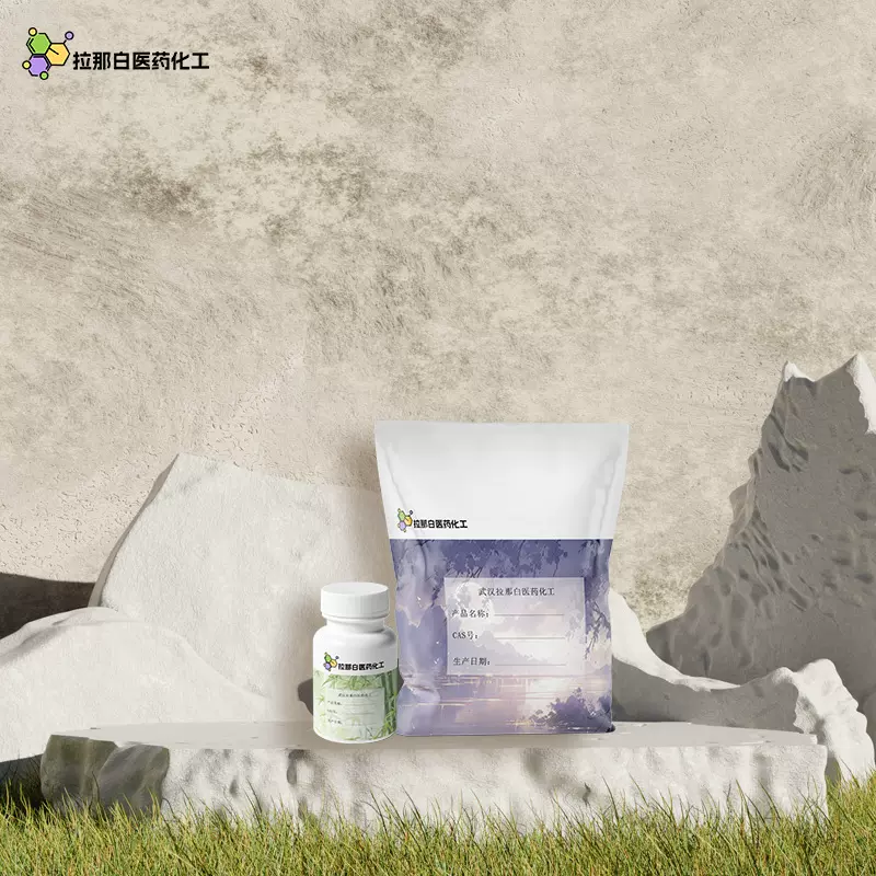 5-硝基愈创木酚钠（五硝基愈创木酚钠 67233-85-6）1kg 1吨 武汉