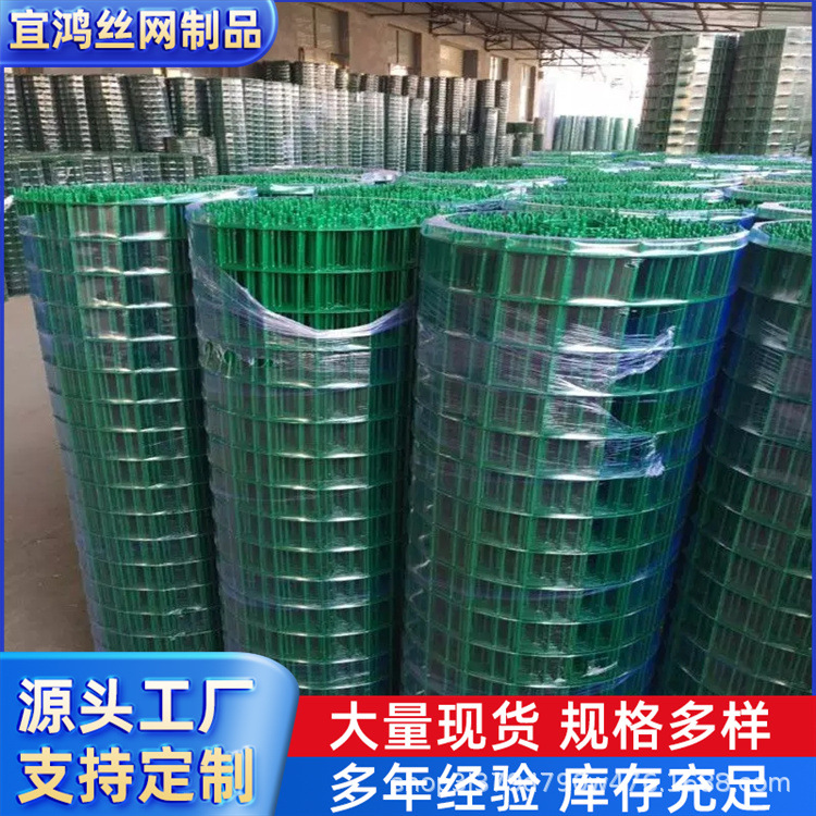 宜鸿养殖浸塑电焊铁丝网圈地荷兰养殖种植网防护燕尾柱波浪护栏网