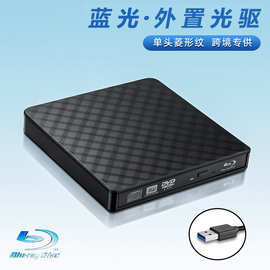 蓝光外置刻录dvd笔记本usb台式通用电脑外接光驱视频光盘家用