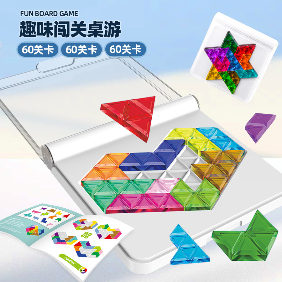 Cross-Border Advanced Children's Educational Three-Dimensional Puzzle Toy Logical Thinking Training Hands-On Brain Board Game