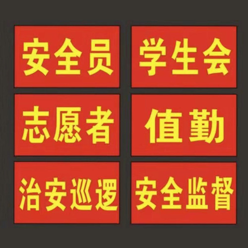 Wholesale Safety Officer Epidemic Prevention Duty Volunteer Velcro Armband Polyester Red Armband Shoulder Sleeve Cover