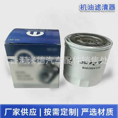 05038041Aa Oil Filter Suitable for Dodge, Jeep, Ford, Mg, Chrysler (Oil filter)