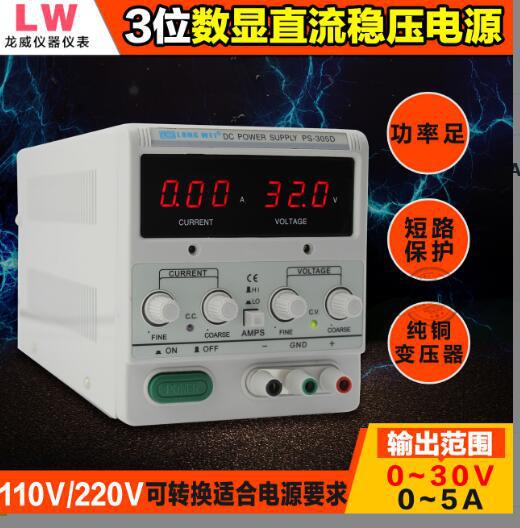 Longwei Digital Display Adjustable DC Regulated Power Supply PS-305D Notebook Maintenance PS Series 30v Linear Transformer