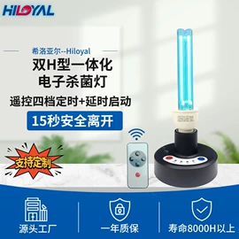 杀菌灯管;挂式杀菌灯;马桶杀菌灯