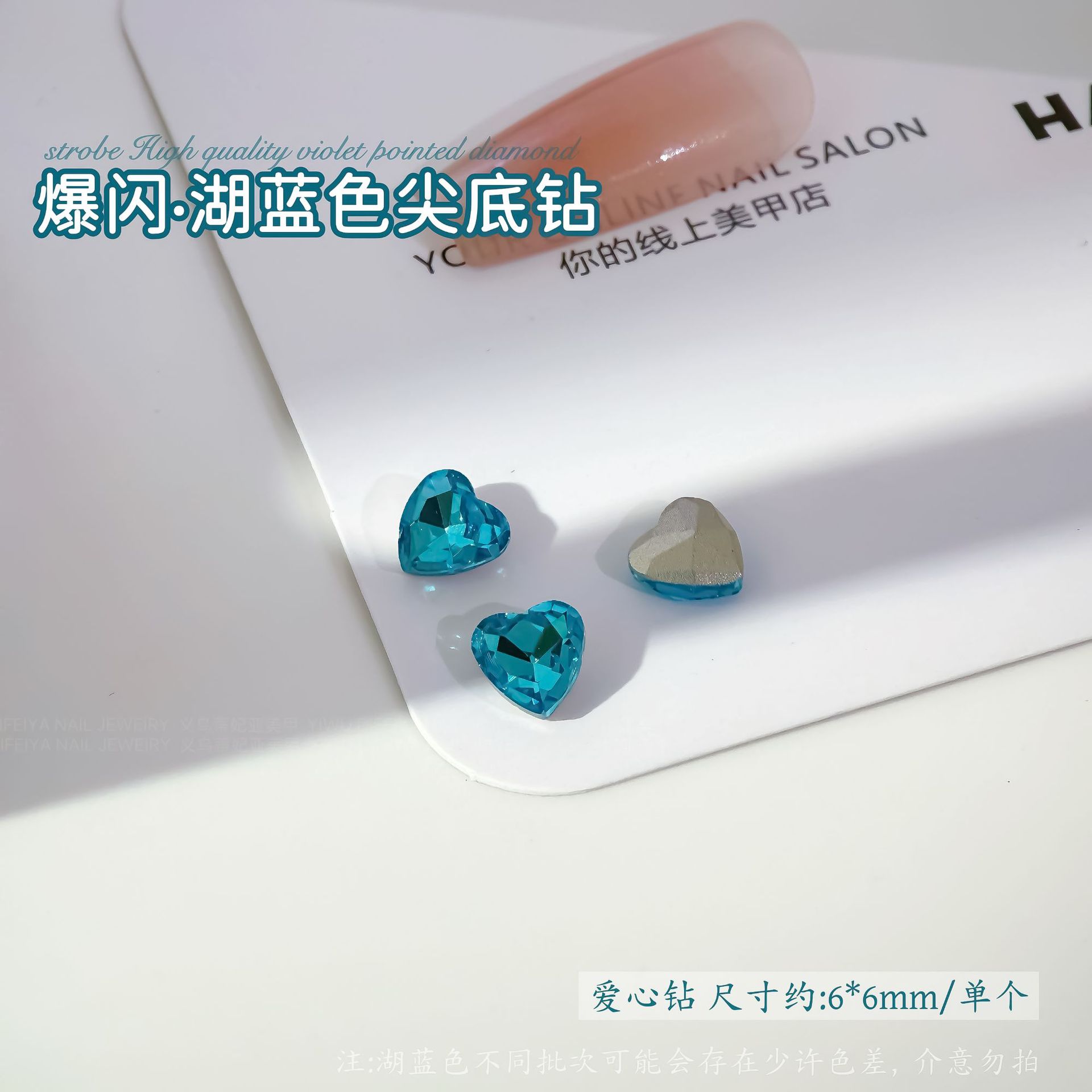레이크 블루 포인티드 다이아몬드[6*6mm 러브] 싱글