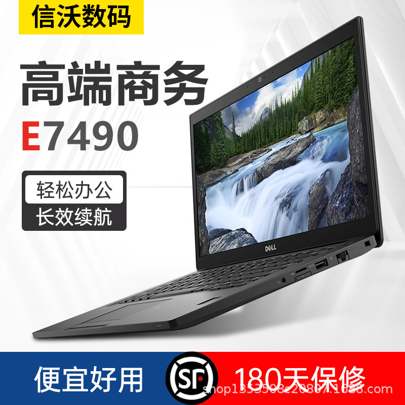 For latitude E7490 laptop thin 14 inch business office high price bulk wholesale price