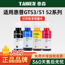 �m��HP/����tank519īˮGT52��ɫGT53XL��ɫ�a��510 531Ⱦ��