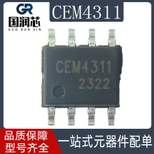 CEM4311 ��װSOP8 30V 9.3A P������ЧӦ��