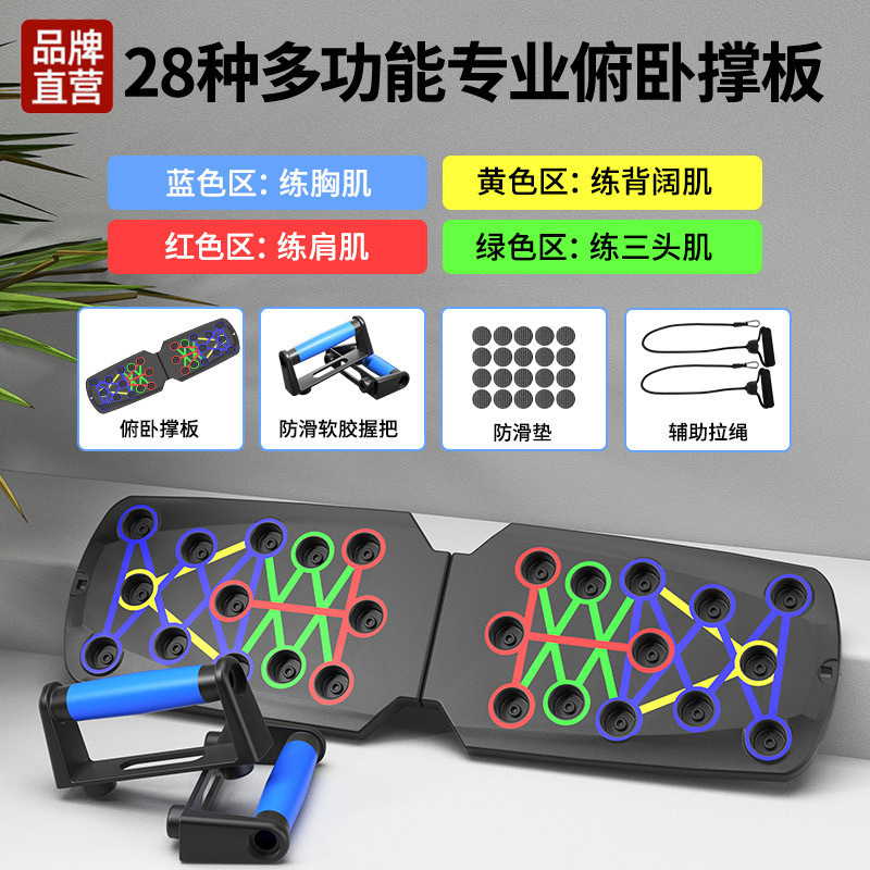 クロスボーダーホーム多機能プッシュアップトレーニングボード男性の胸筋と腹筋トレーニング機器ポータブルプッシュアップボード|undefined