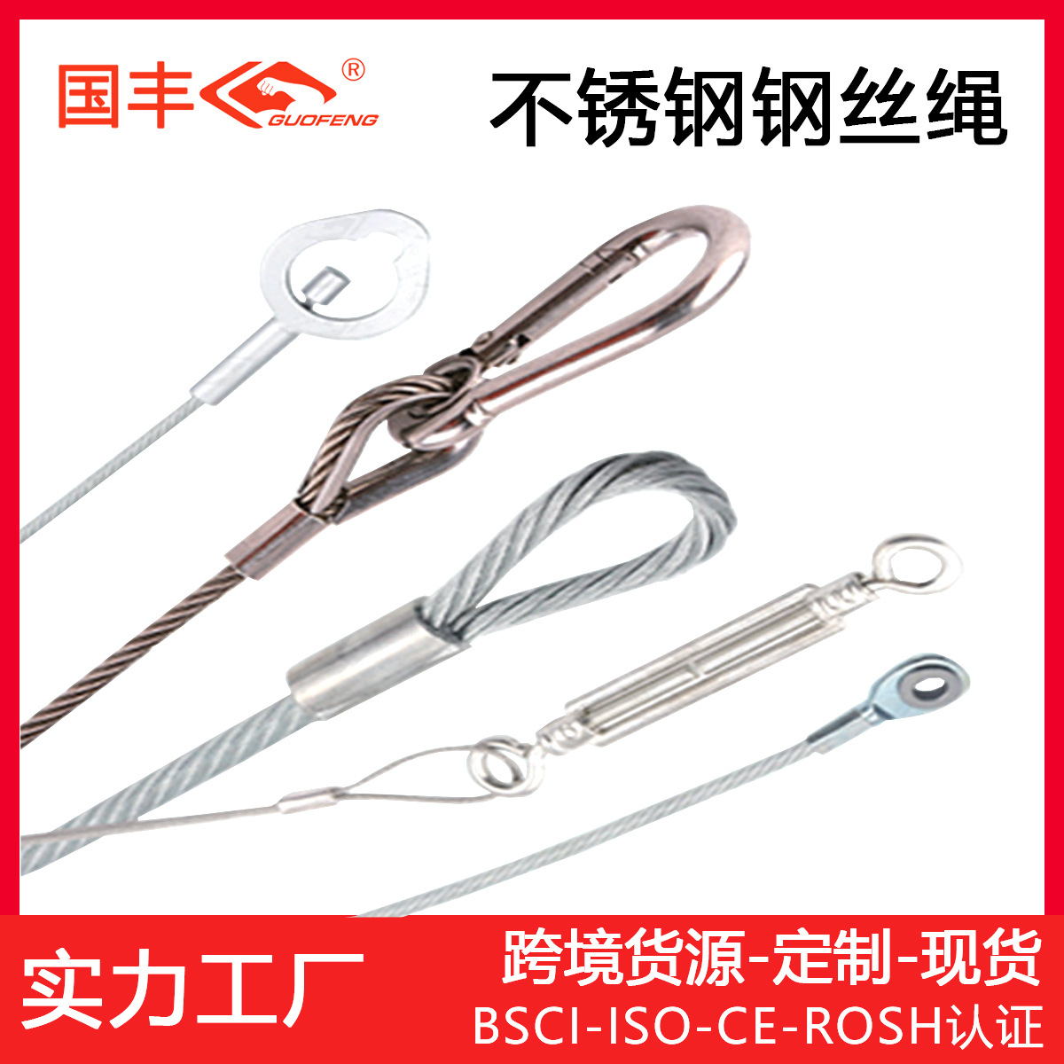 cuerda de alambre de elevación cuerda de alambre de tracción cuerda de alambre barrera cuerda de alambre de acero invernadero marco de uva marco de fruta cuerda de alambre de acero personalizada