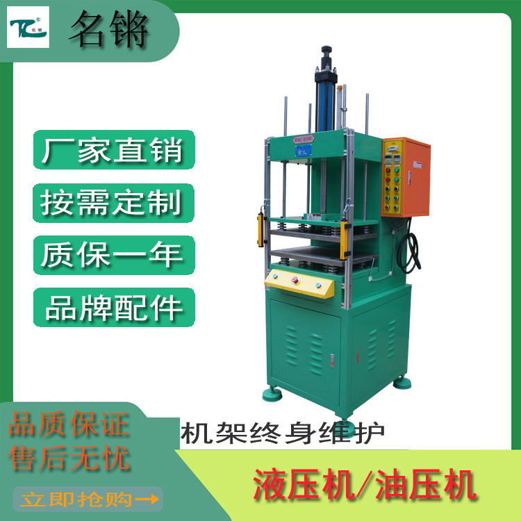 定制C型油压机刀模冲切小型液压机