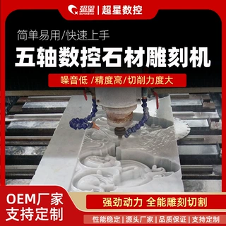 五轴智能数控机床石头雕刻机石材加工机械大理石瓷砖大型切割机器