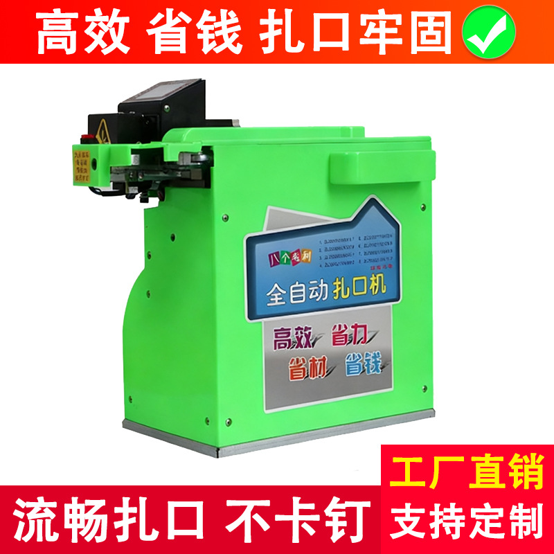 超市高效扎口丝打包机食品连卷袋全自动铝丝扎口机商用捆绑封口机