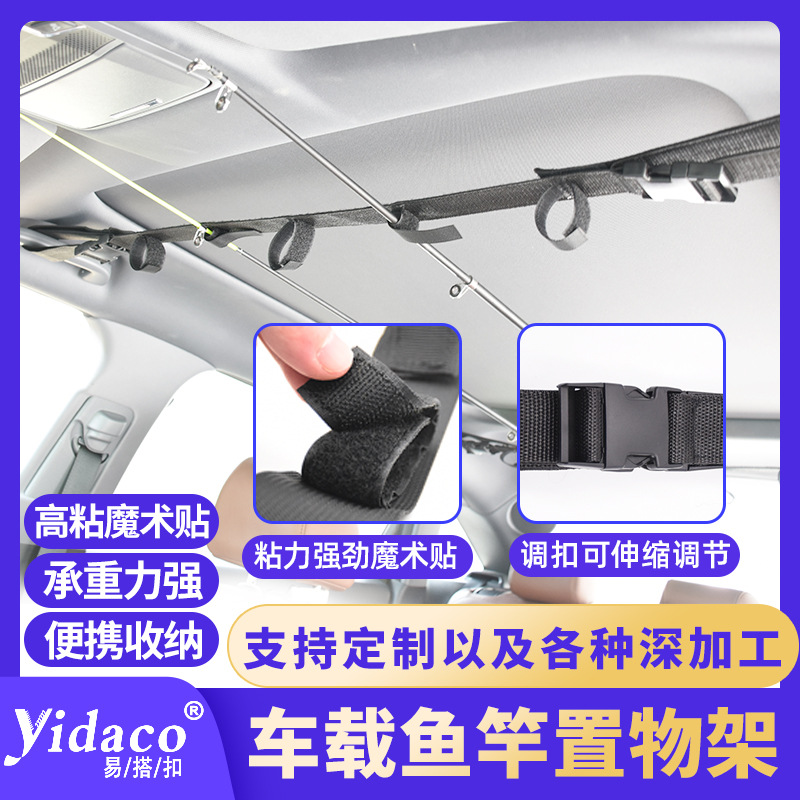 Fabricante en stock caña de pescar Barra de viga con correa de caña de pescar del coche Luya caña de pescar soporte ajustable Barra de pescar