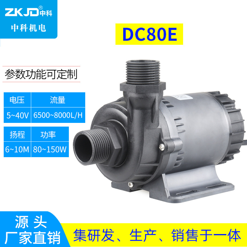 DC80E水景喷泉泵水幕水帘园林泵呐喊音乐喷泉泵PWM占空比控制