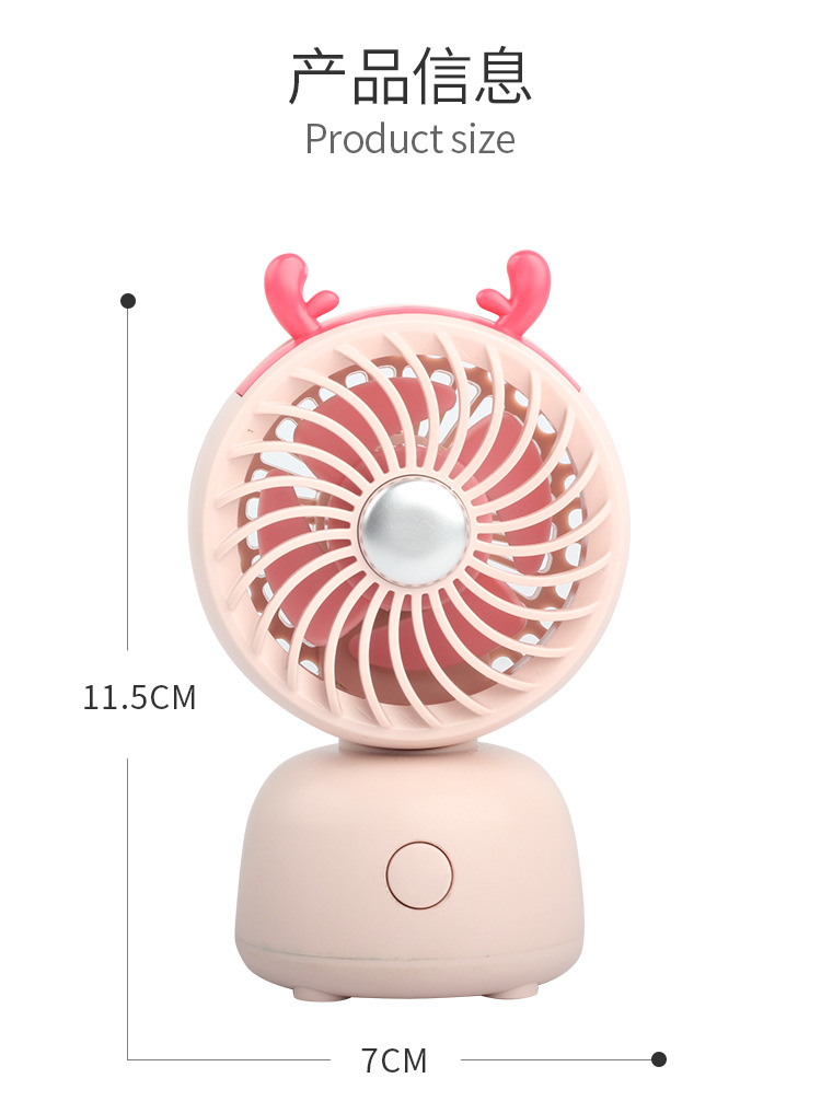 迷你可爱风扇_10