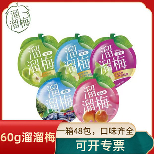 ����÷60g*48��������÷��÷ѩ÷�G������÷���e��ʳ���T����÷��