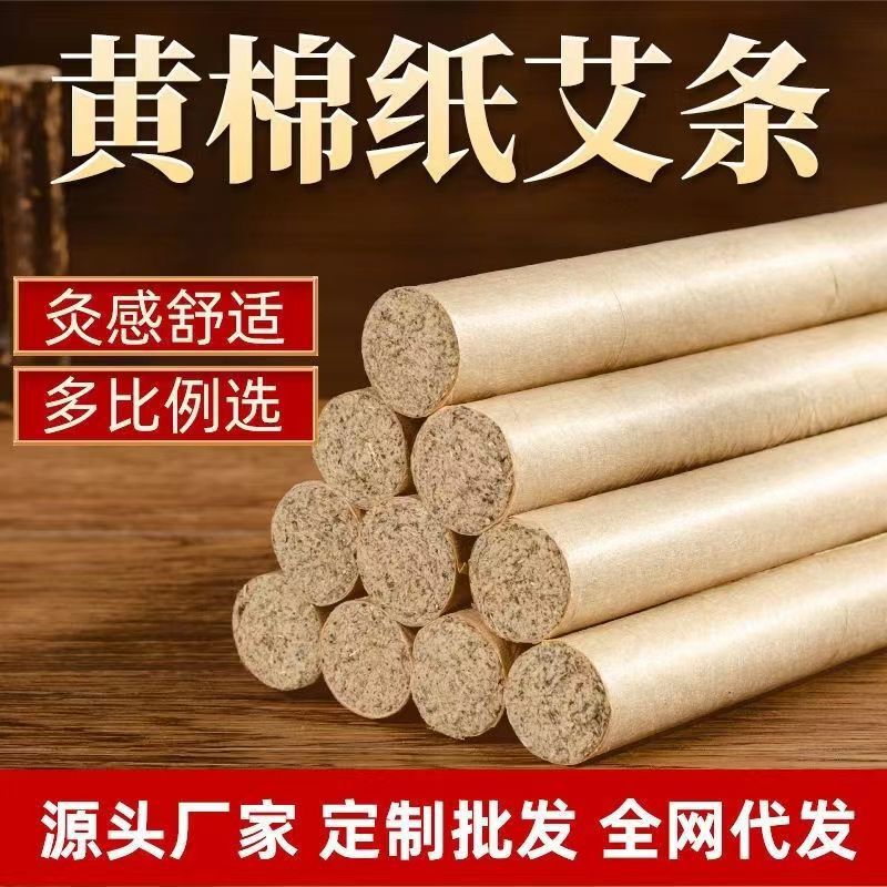 灸の条のセンチメートルの細い艾条の3年の陳艾草の条の艾毛の艾条の棒の家庭用の薫艾条の卸売り|undefined