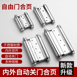 门碰、门吸;合页、铰链;插销