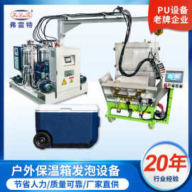 山东冷藏箱PU机聚氨酯高压发泡机全自动保温模具机器设备定制厂家