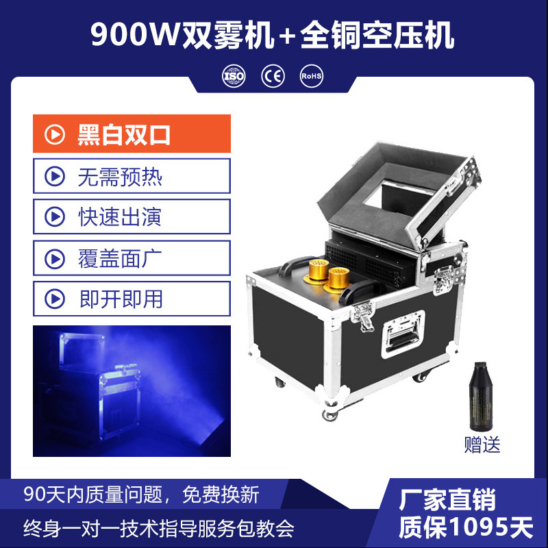 Wenjing 900W máquina de niebla doble 600W máquina de niebla Barra de boda escenario atmósfera props máquina de humo máquina de hielo seco