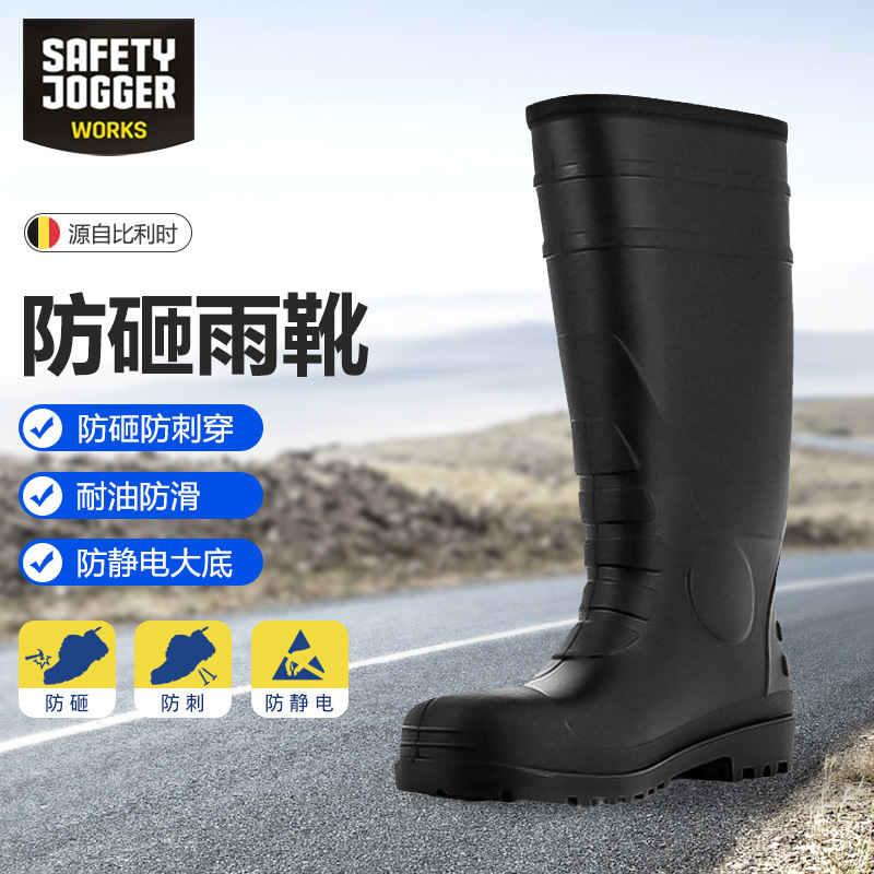 Safety JoggerHERCULES防砸雨靴雨鞋高筒防护高筒防水防滑