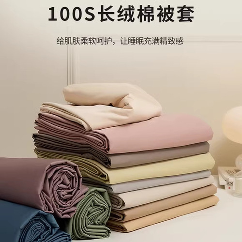 Class A 100 pure cotton quilt cover single piece 100 cotton 1.5m single dormitory 150x200x230 quilt cover sheet