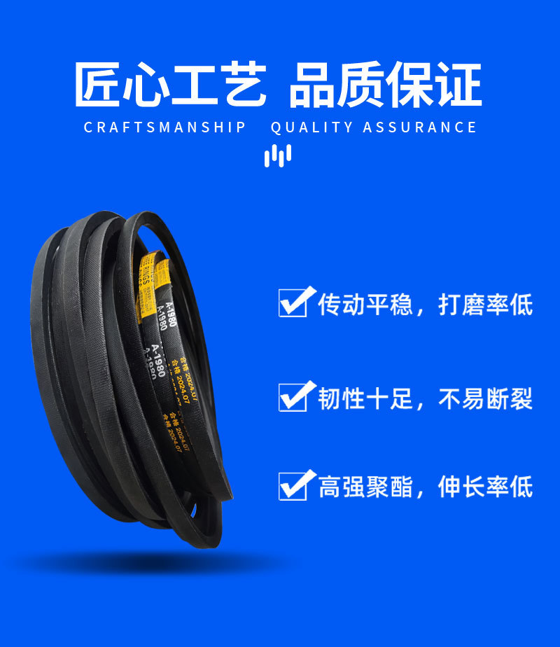 A/B/C/1524/1525/1530/1534/1535/1537Li Triangle Belt-Industrial Belt Drive V-Belt