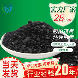批发20-30目高碘值酸洗低灰分高碘值椰壳炭化料 净水专用椰壳碳