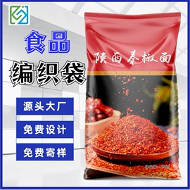 化肥饲料袋;包装产品定制;农产品包装