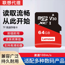 联想内存卡TF卡行车记录仪存储卡128GB监控内存32G专用 储存数据