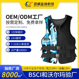 救生衣;潜水服;游泳辅助用品