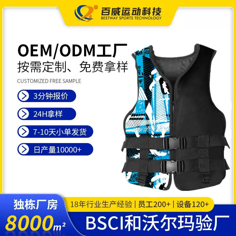 批发定制大浮力个性便携专业救生衣背心成人安全救生衣跨境直销