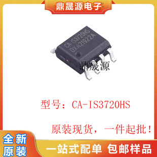 ȫ��ԭ�b   CA-IS3720HS  ���ن��pͨ�����ָ��x��оƬIC   SOP-8