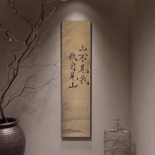 见山新中式玄关竖版装饰画古风书房茶室背景墙禅意水墨字画带框画