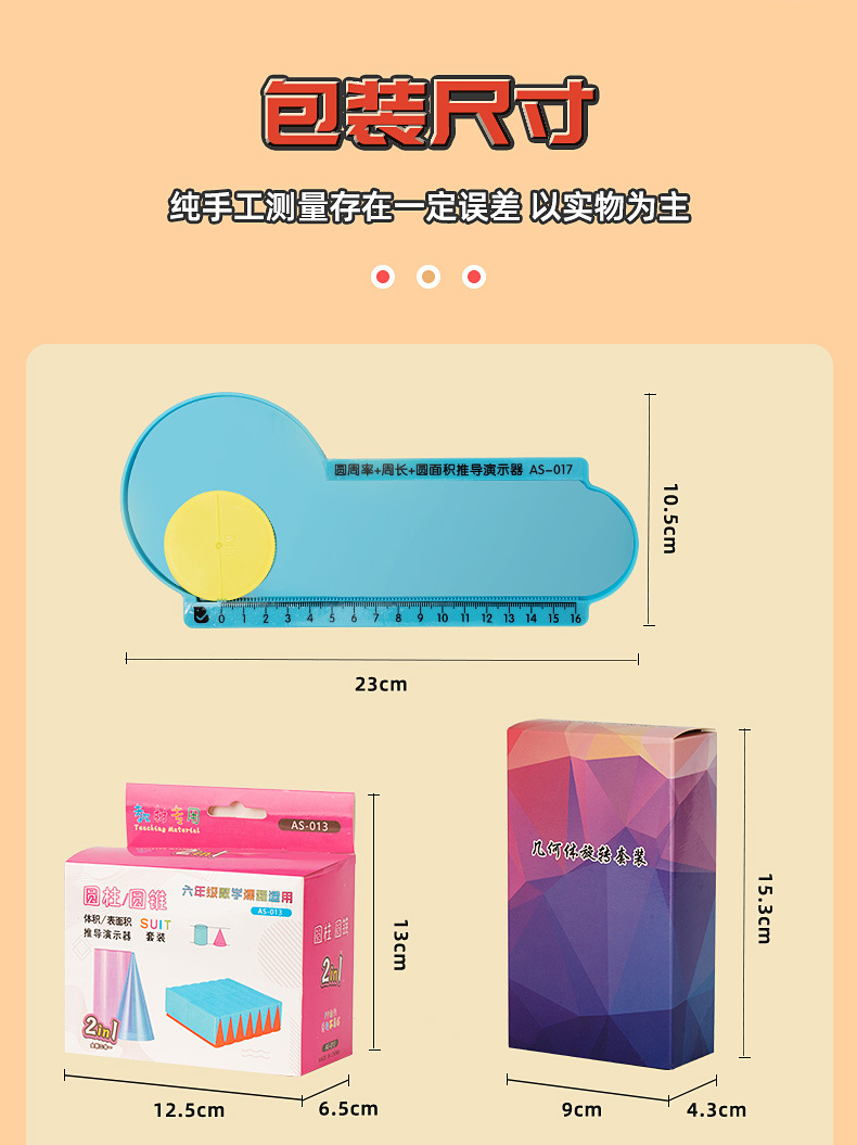 教学模块详情页_11