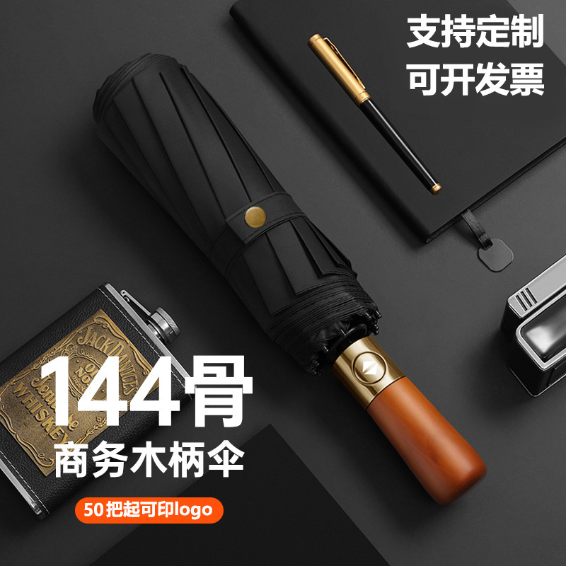 Fully Automatic Umbrella, Enlarged and Thickened, High-End Feel, Dual-Use for Sun and Rain, Large Folding Sun Protection Umbrella, Custom Wholesale Fully Automatic Umbrella, Enlarged and Thickened, High-End Feel, Dual-Use for Sun and Rain, Large Folding Sun Protection Umbrella, Custom Wholesale