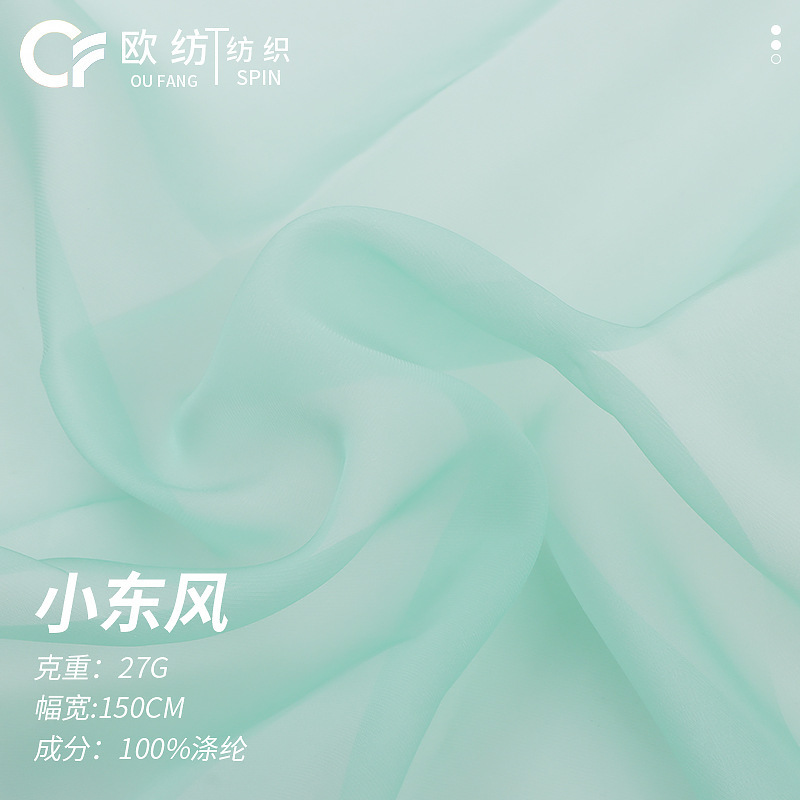 Small Dongfeng translucent breathable fabric Japanese and Korean style dress scarf sun protection clothing Hanfu organza fabric