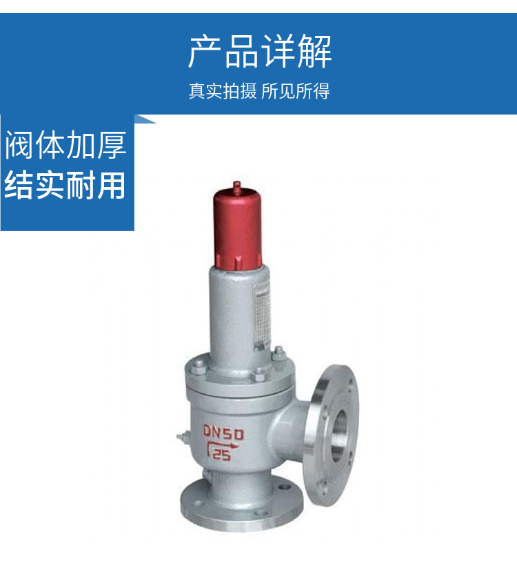 液化石油氣安全閥